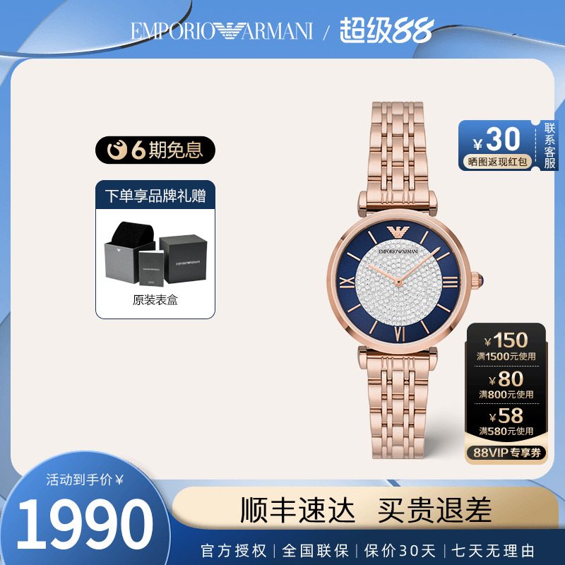 阿玛尼手表女满天星潮流时尚女表