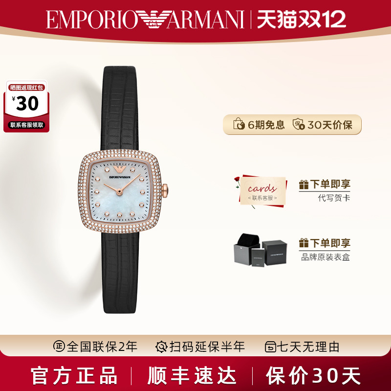 阿玛尼复古满天星小方表女