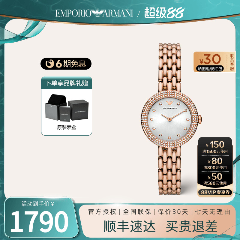 阿玛尼时尚满天星女士手表