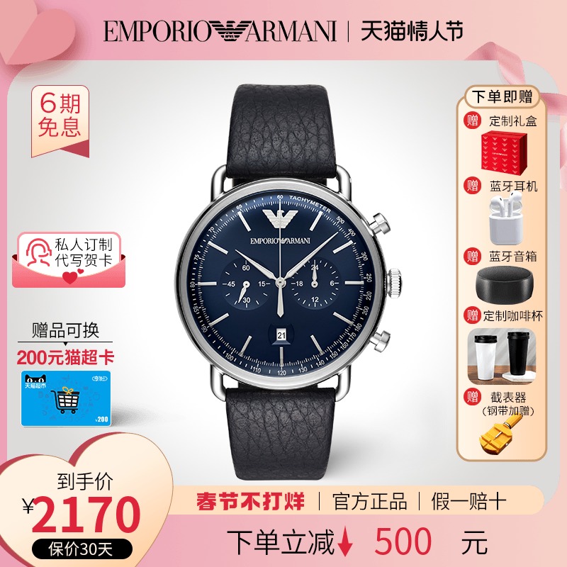 EMPORIO ARMANI阿玛尼手表男 商务时尚防水皮带男表AR11105