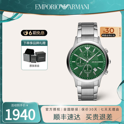 Armani阿玛尼手表男款 简约时尚设计石英男士腕表官方正品AR11507