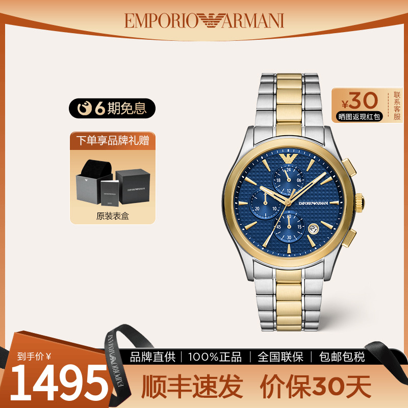 Armani阿玛尼石英男时尚手表