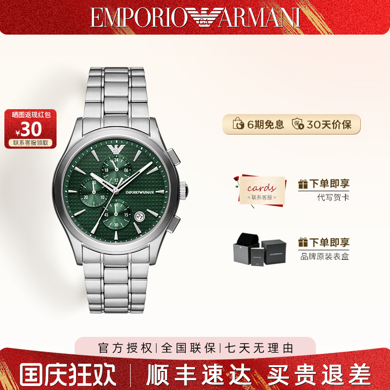 阿玛尼时尚商务男手表