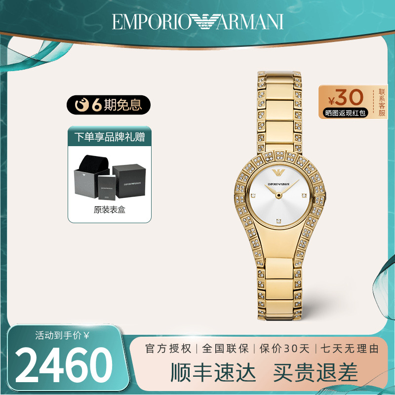 阿玛尼秋季新款时尚优雅女士手表