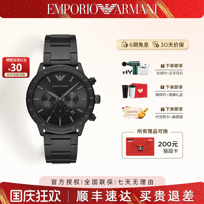 阿玛尼黑武士男手表官方正品
