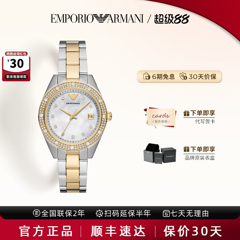 阿玛尼白月光女士时尚手表