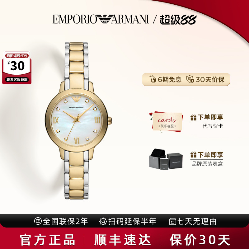 阿玛尼金色石英气质经典