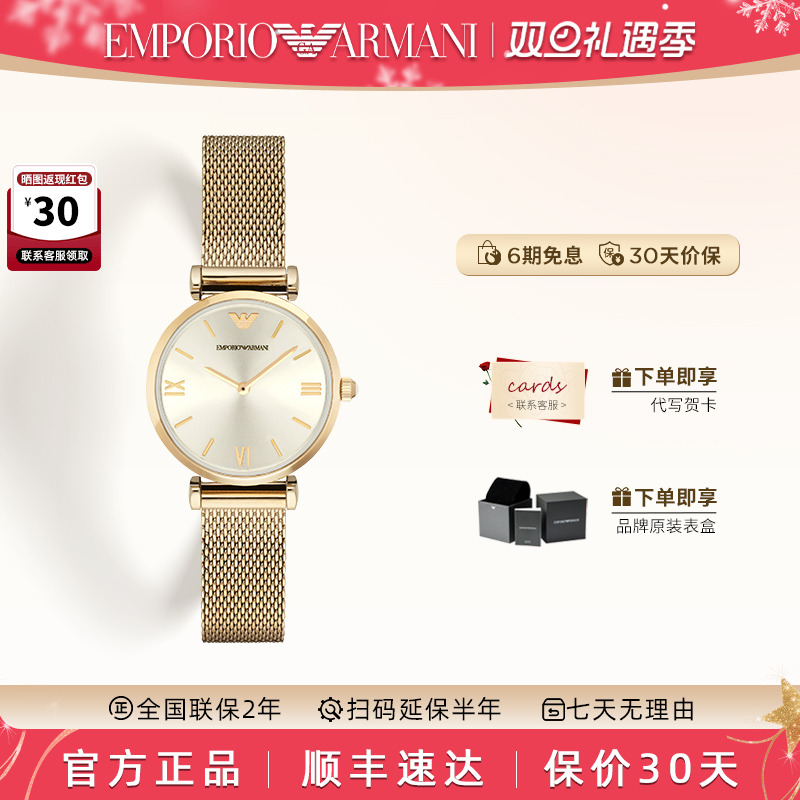 阿玛尼满天星贝母手表送女友礼物