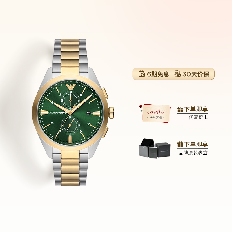 阿玛尼经典时尚潮流石英表