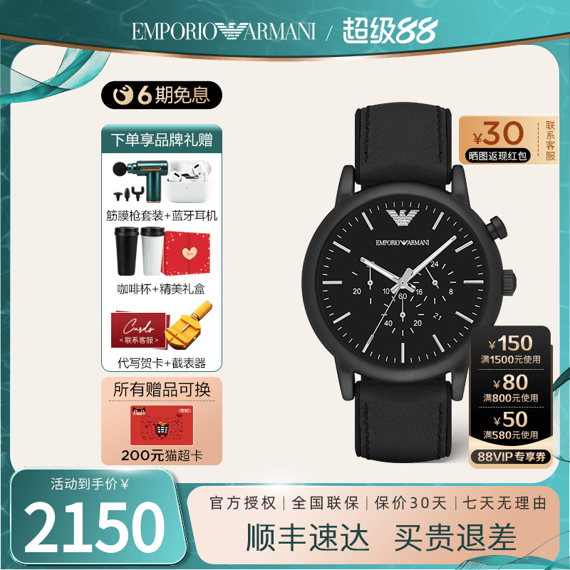阿玛尼男表运动防水计时手表