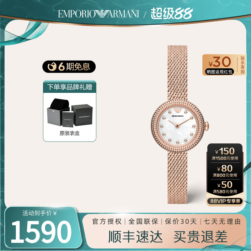 阿玛尼玫瑰小圆盘石英女表