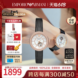 [520情人节礼物]阿玛尼手表女款满天星时尚镂空机械表正品AR60066