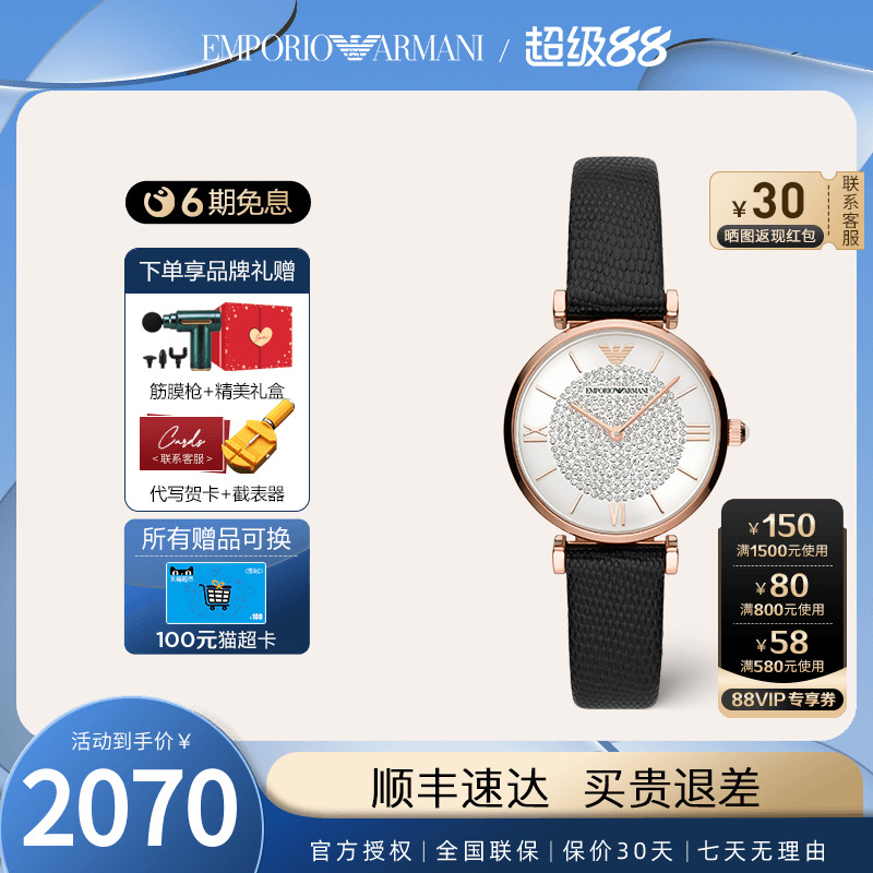 阿玛尼满天星手表休闲女石英手表
