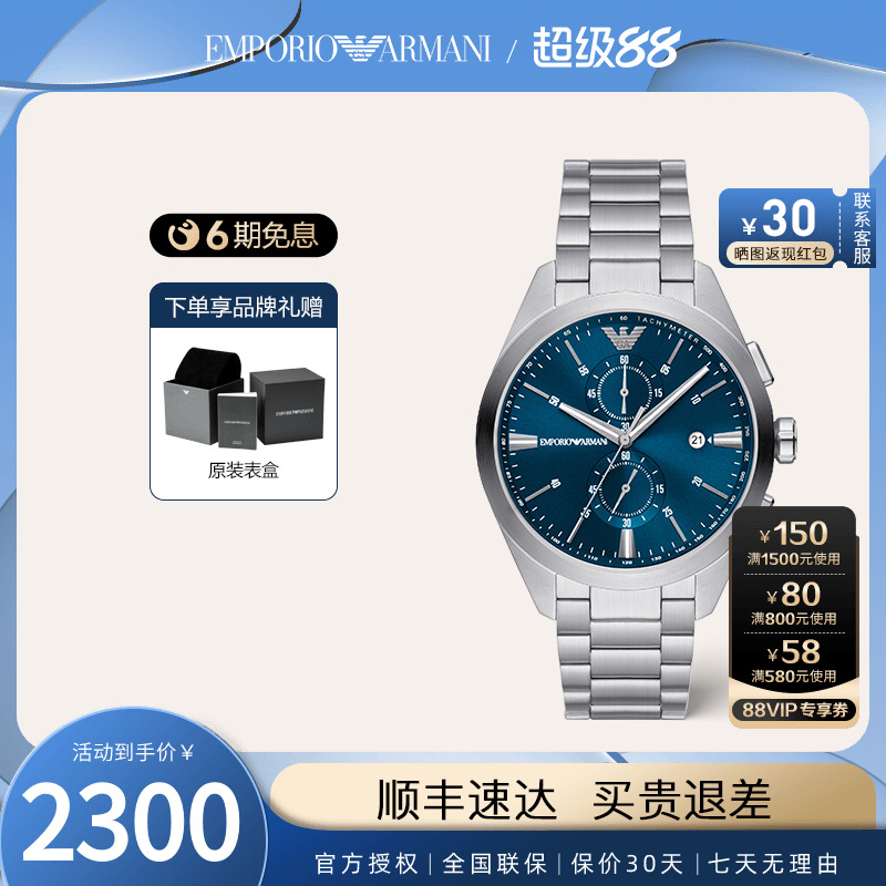 阿玛尼夜光指针石英男现代时尚