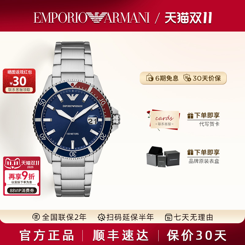 阿玛尼男表潜水运动防水男士手表