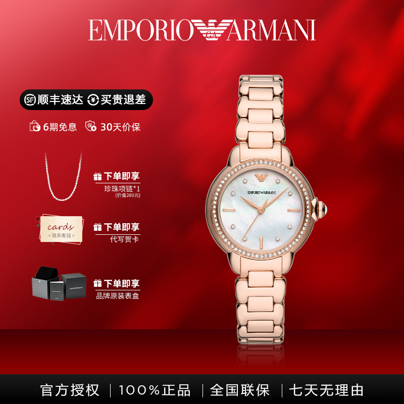 阿玛尼时尚轻奢女士腕表