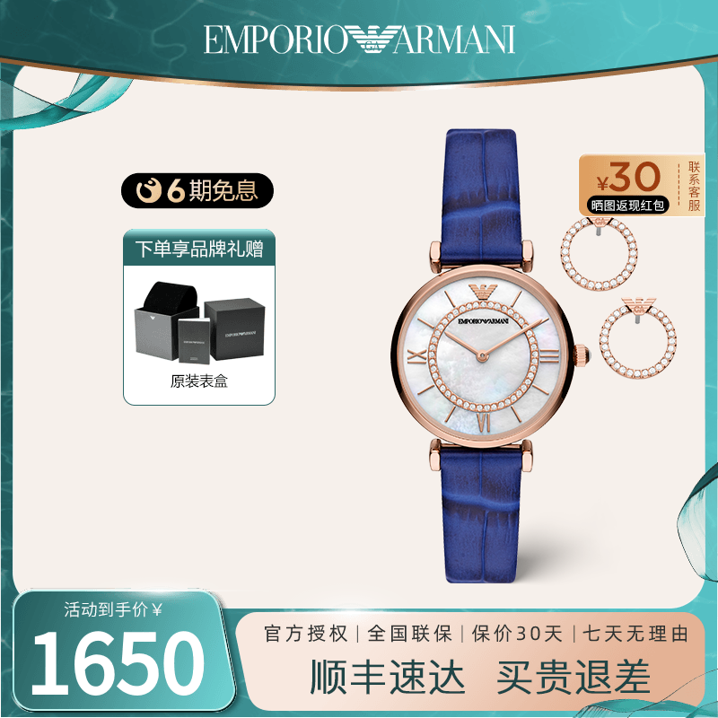 阿玛尼摩天轮手表耳饰礼盒