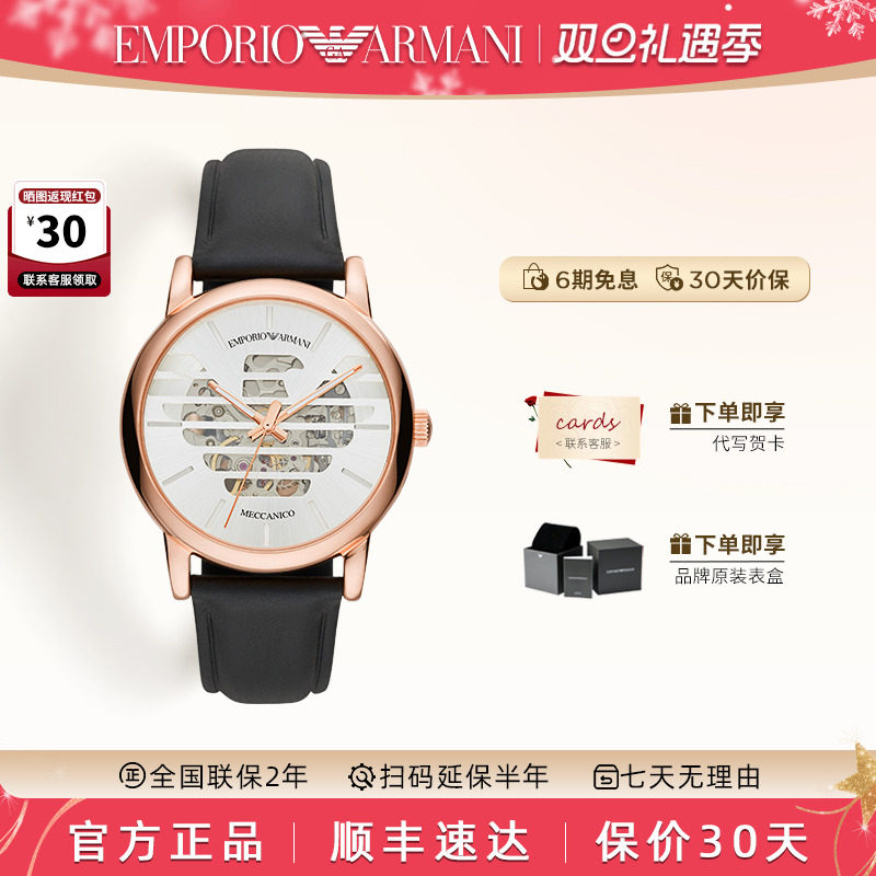阿玛尼男士手表镂空自动机械手表