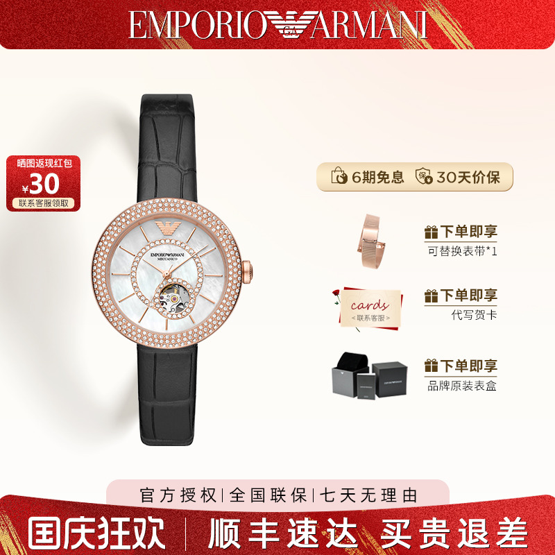 阿玛尼满天星手表女自动机械表