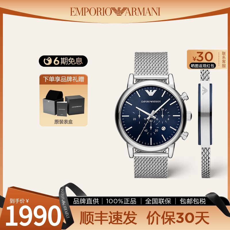 阿玛尼时尚防水石英礼盒正品手表
