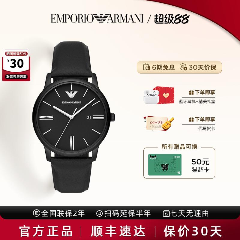 阿玛尼大表盘石英男简约