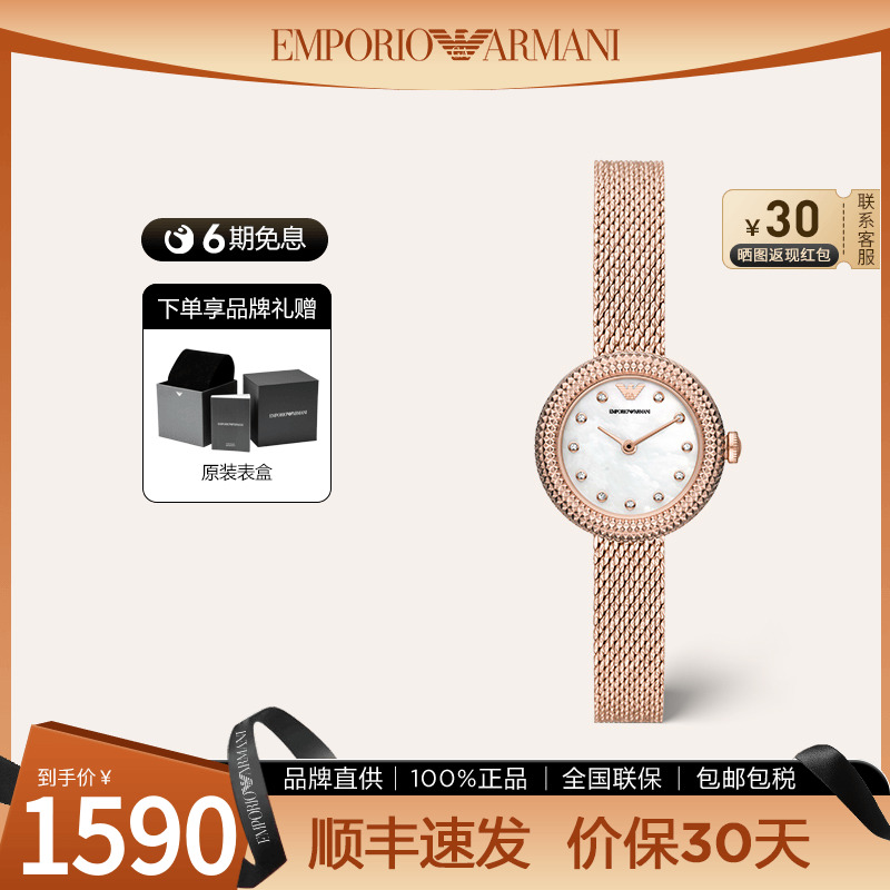 阿玛尼玫瑰小圆盘石英女表