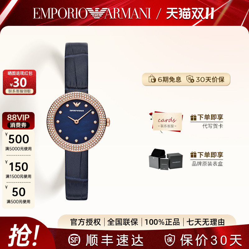 阿玛尼手表女满天星石英表
