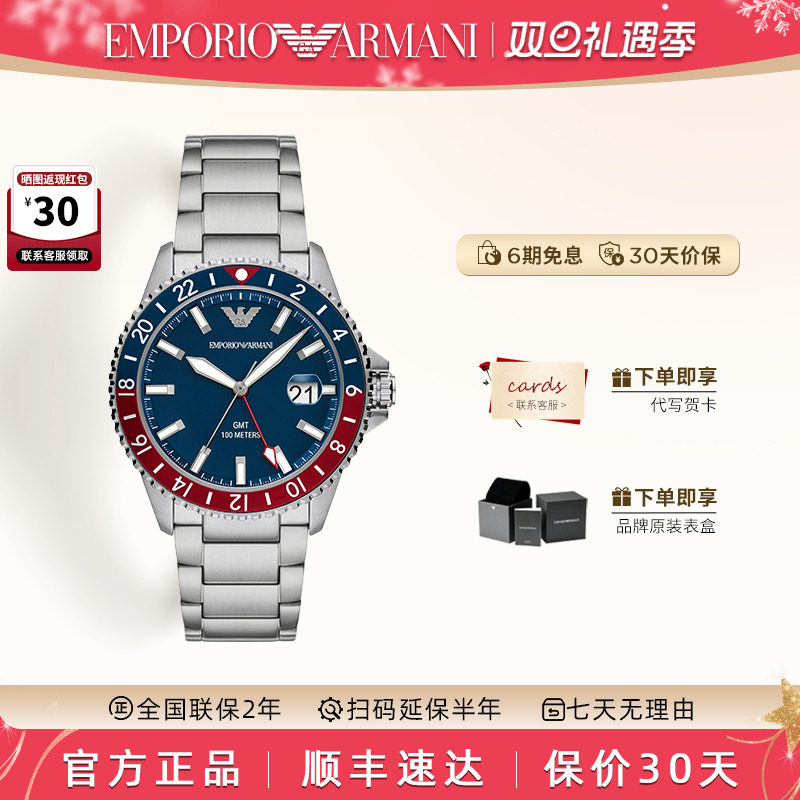 阿玛尼男士手表运动石英表