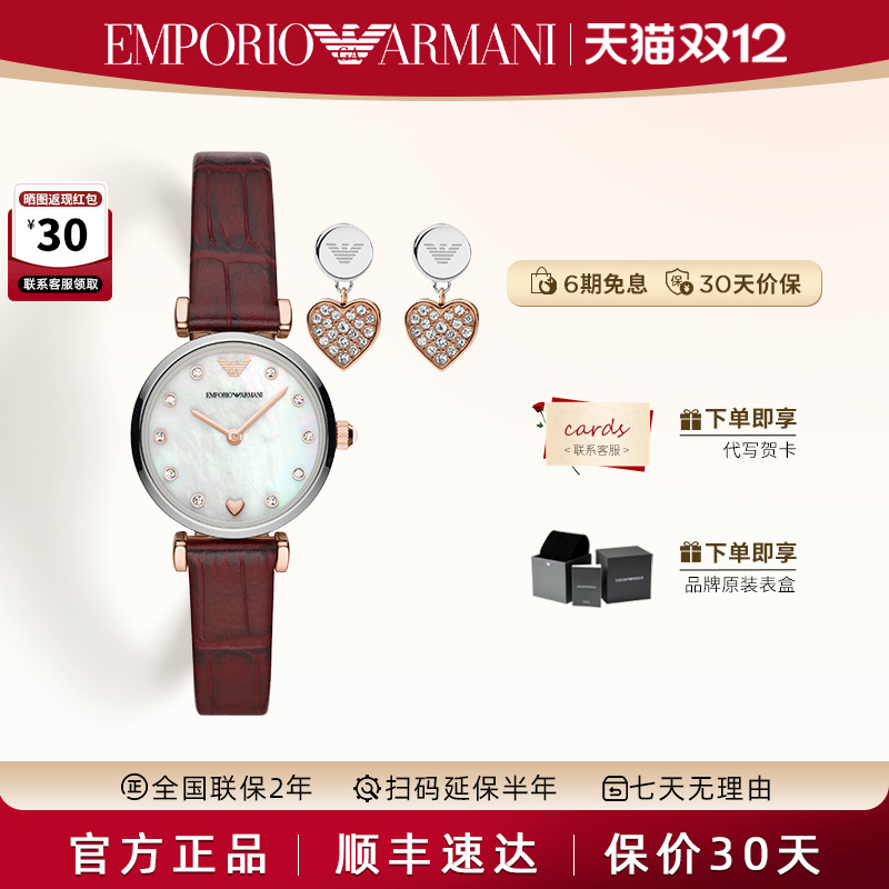 阿玛尼手表女贝母手表耳钉礼盒