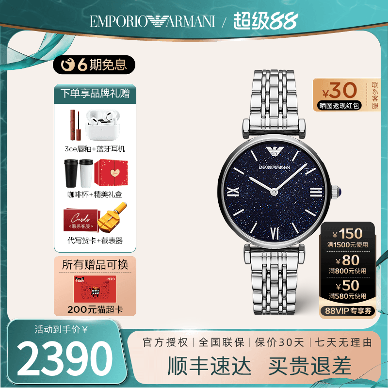 正品阿玛尼满天星女表蓝色表盘