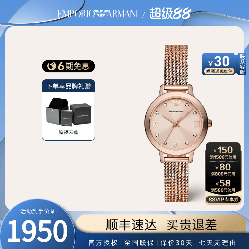 阿玛尼手表女时尚轻奢女石英手表