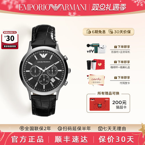 阿玛尼手表男休闲百搭男表AR2447