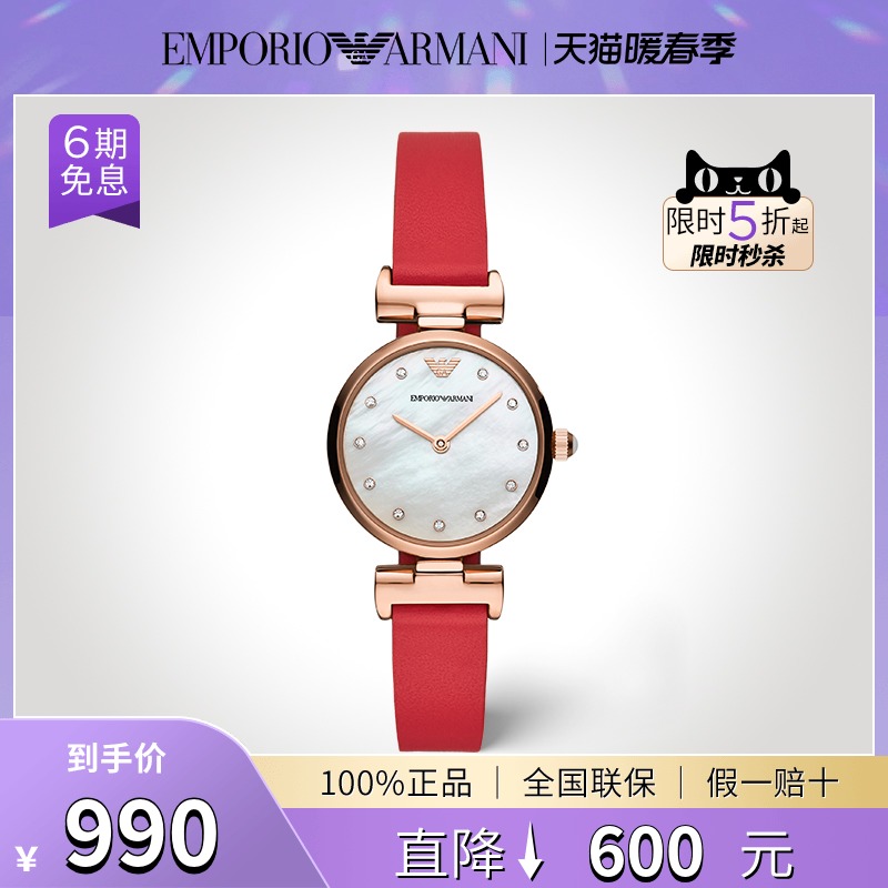 EMPORIO ARMANI阿玛尼手表女 新品可翻转表带石英皮带表AR11291