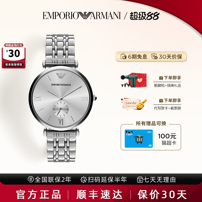 正品阿玛尼男士手表经典百搭男表