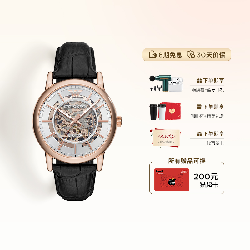 官方阿玛尼镂空全自动机械男手表