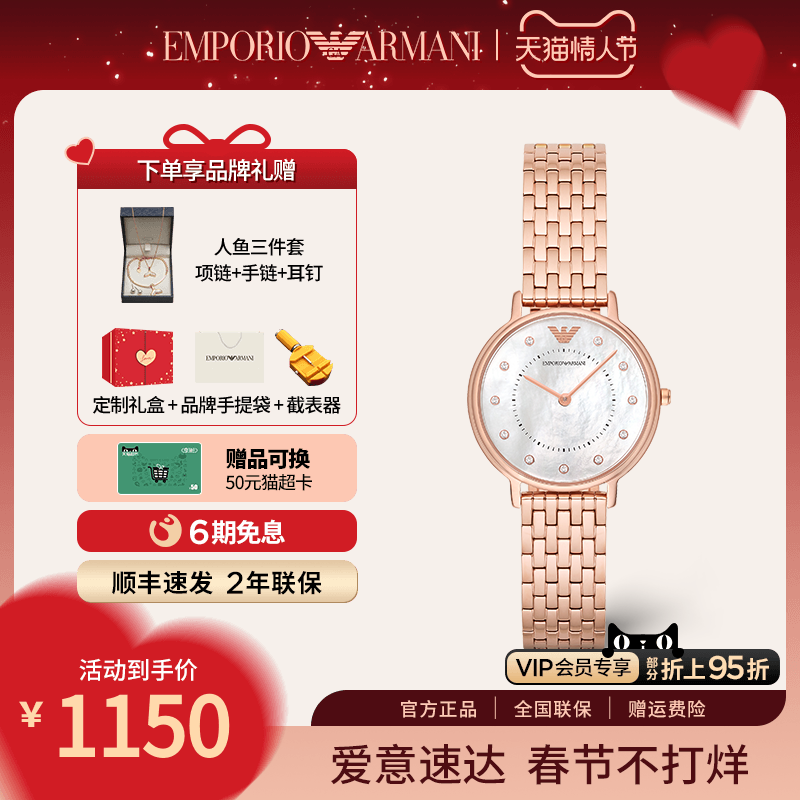 [情人节礼物]阿玛尼满天星手表女轻奢时尚防水石英女表AR11006