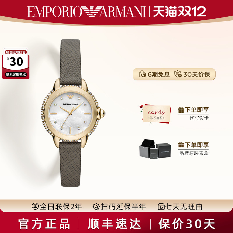 阿玛尼女皇冠满天星手表