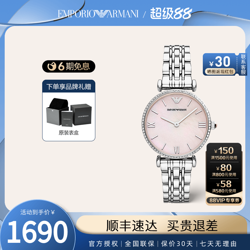 阿玛尼满天星贝母简约女手表