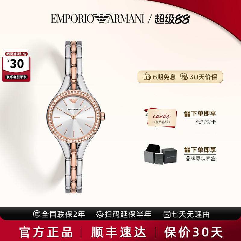 阿玛尼钢带石英女简约