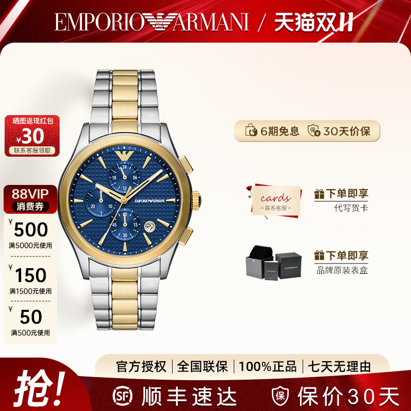 Armani阿玛尼石英男时尚手表