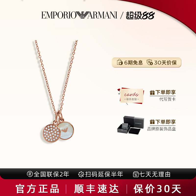 送礼推荐阿玛尼项链女轻奢高级感