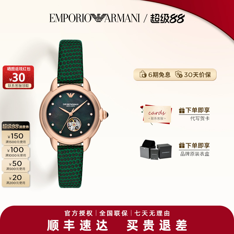 阿玛尼皮带机械女简约