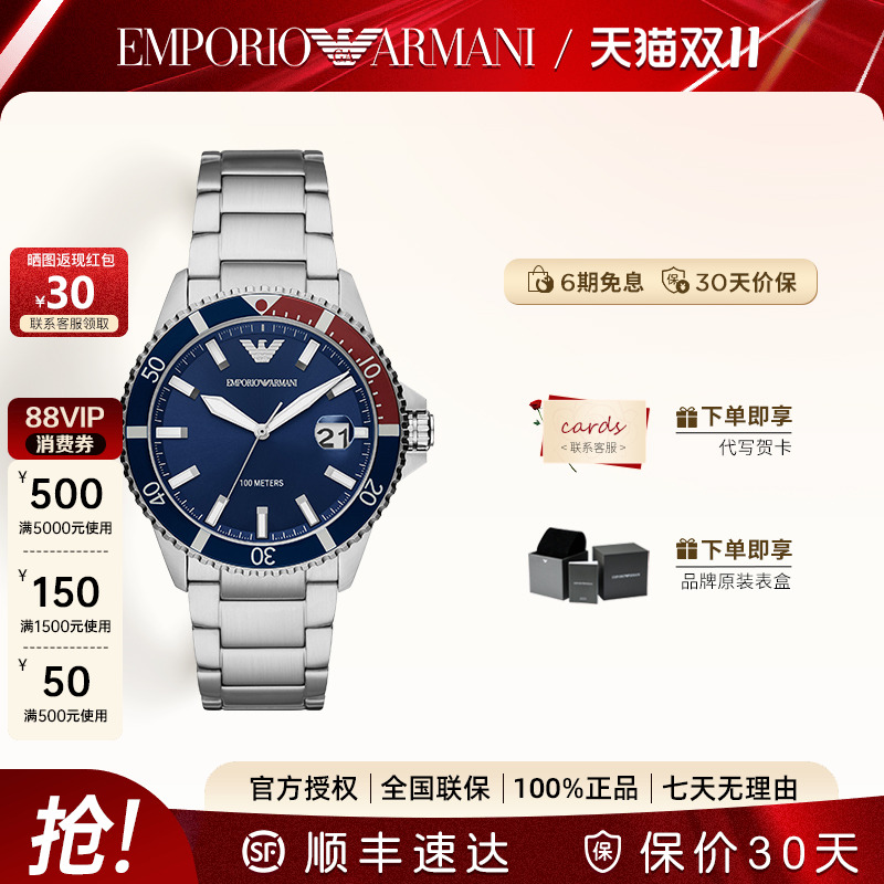 阿玛尼男表潜水运动防水男士手表