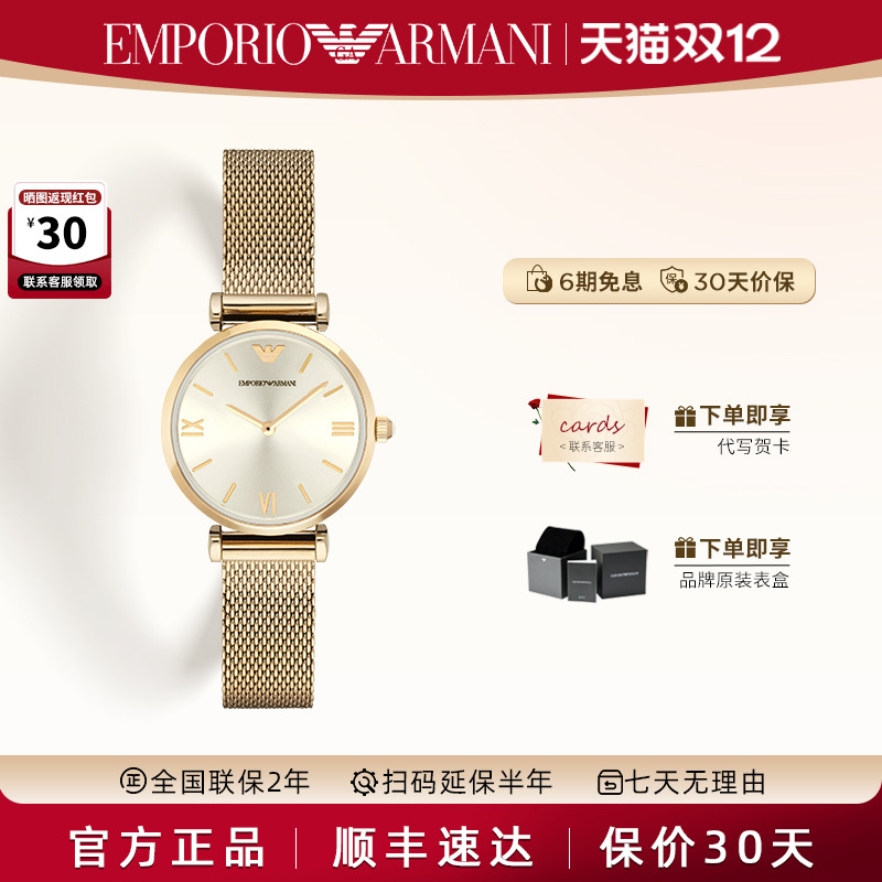 阿玛尼满天星贝母手表送女友礼物