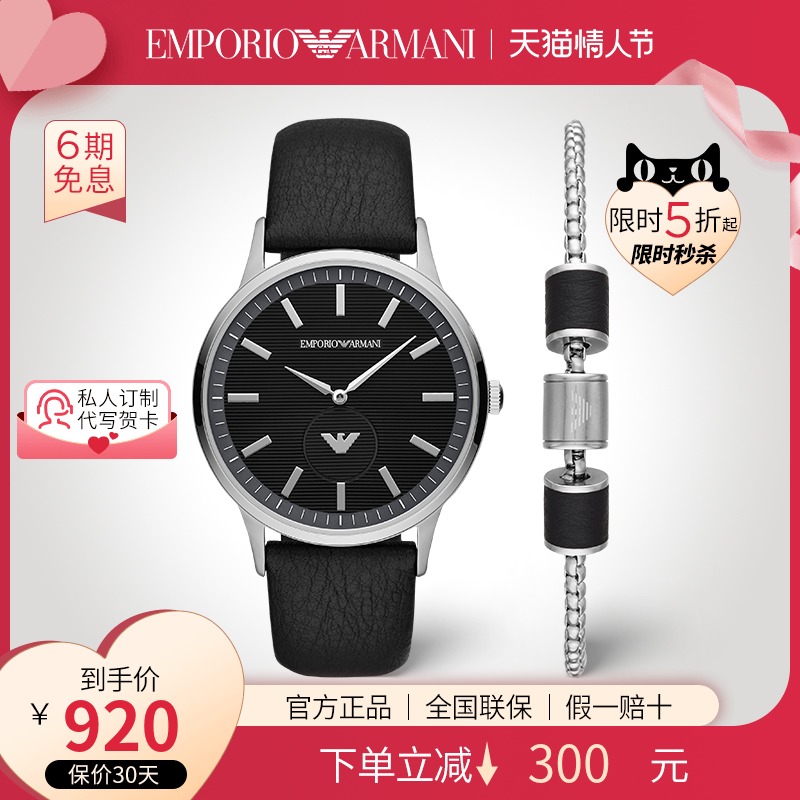 EMPORIO ARMANI阿玛尼手表男 新品休闲皮带石英男表礼盒AR80039