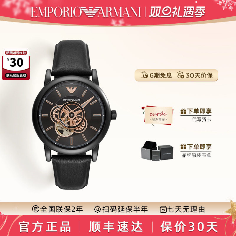 阿玛尼黑武士镂空机械男士手表