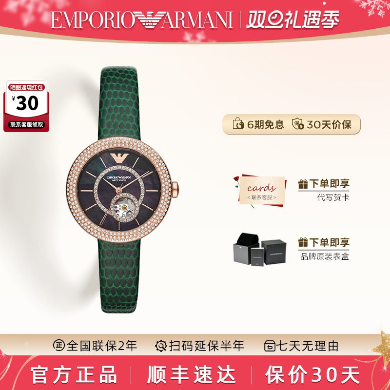 阿玛尼手表女休闲时尚潮流镂空小绿表机械女表官方正品AR60069