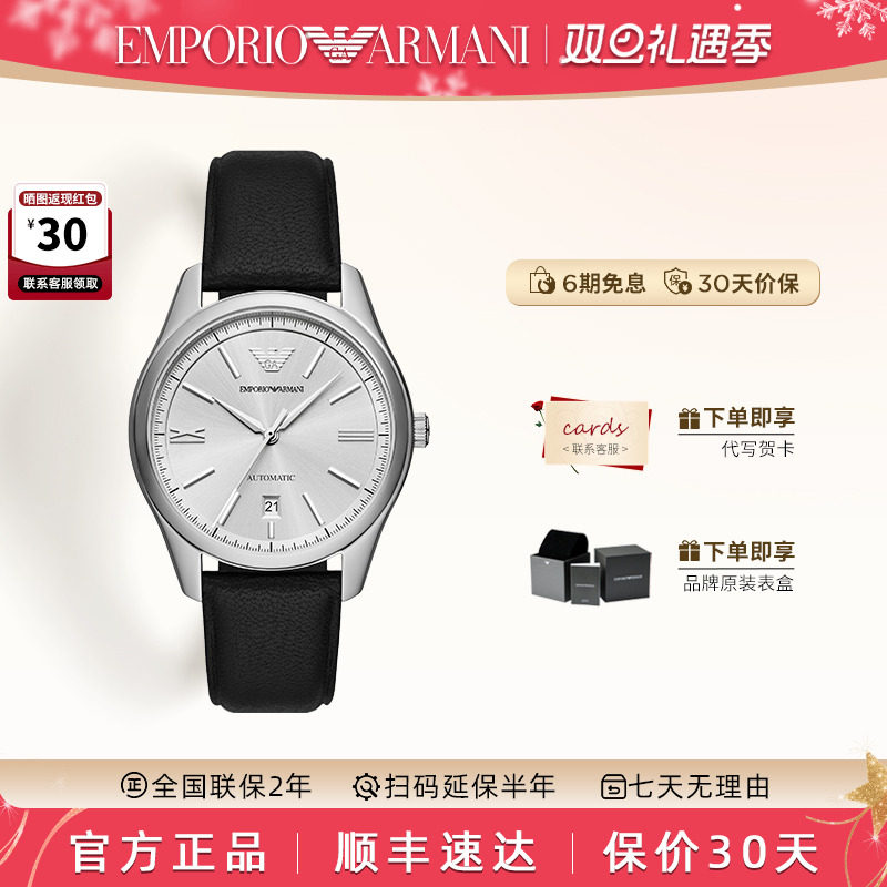 Armani阿玛尼简约男自动机械表