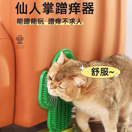 猫玩具猫咪蹭痒器墙角蹭毛器猫抓板立式不掉屑神器宠物猫用品大全