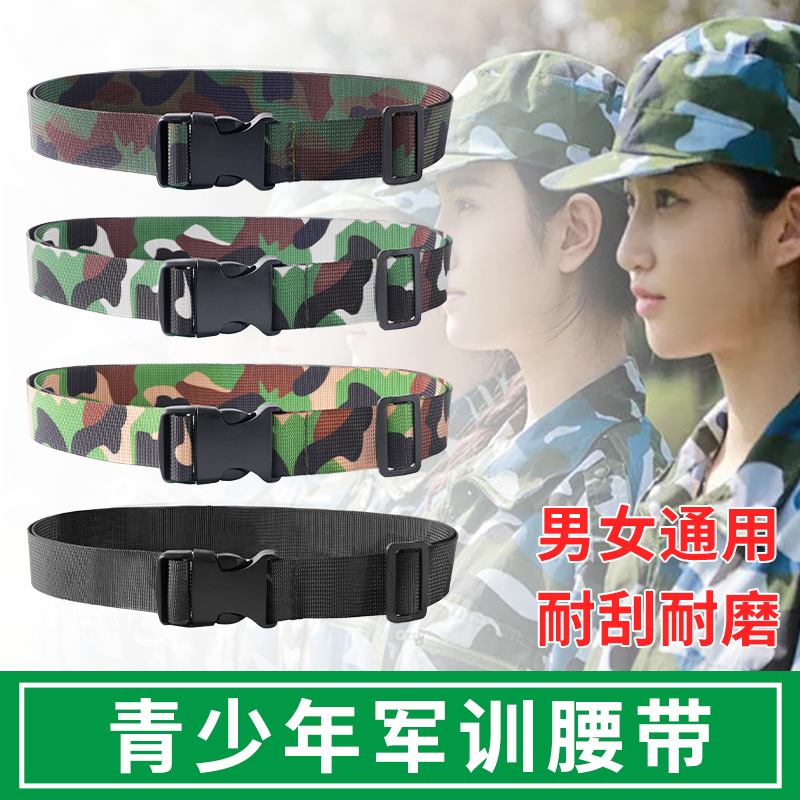 军训青少年专用帆布皮带军训专用
